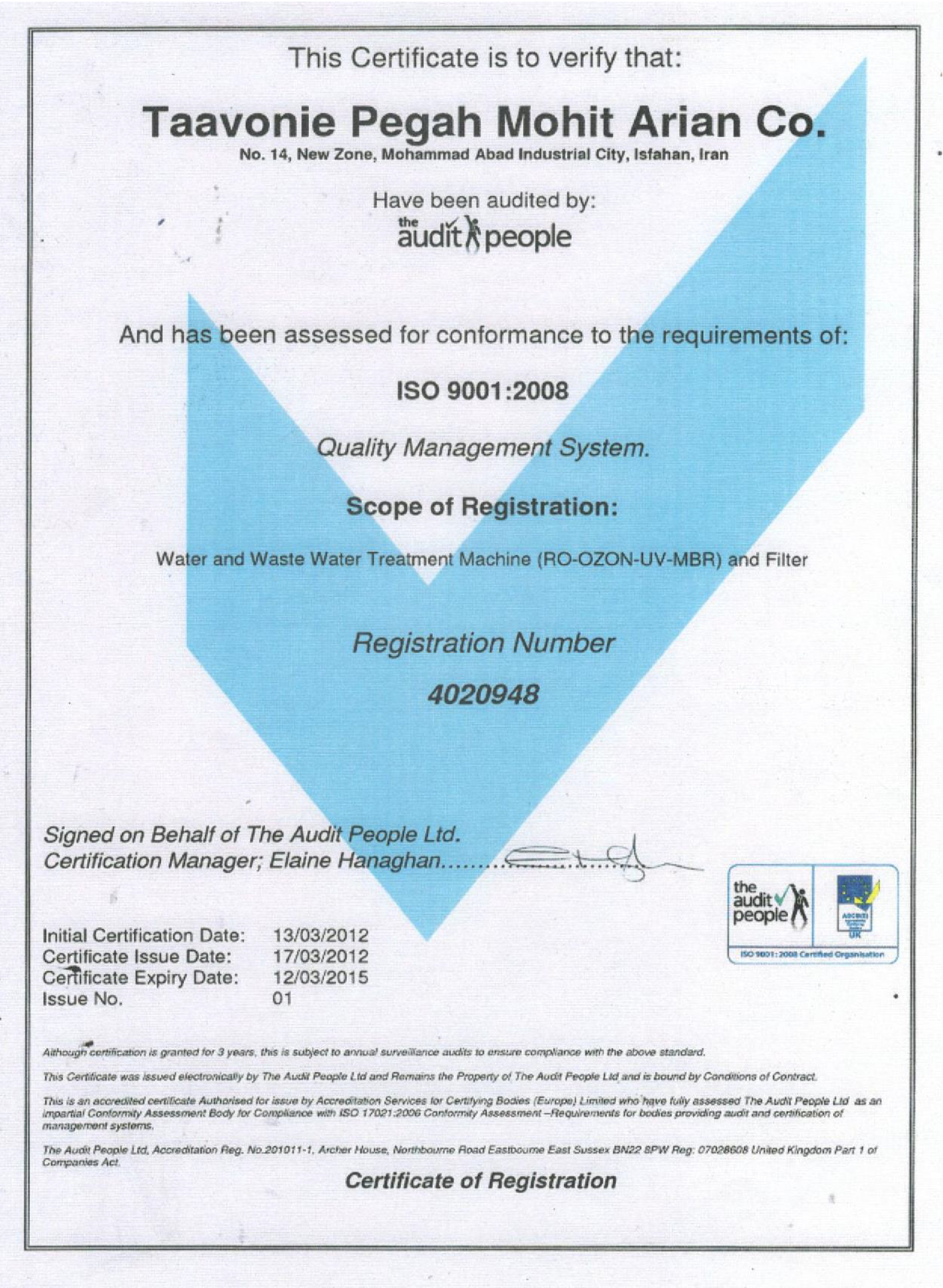 گواهینامه کیفیت ISO 9001:2008