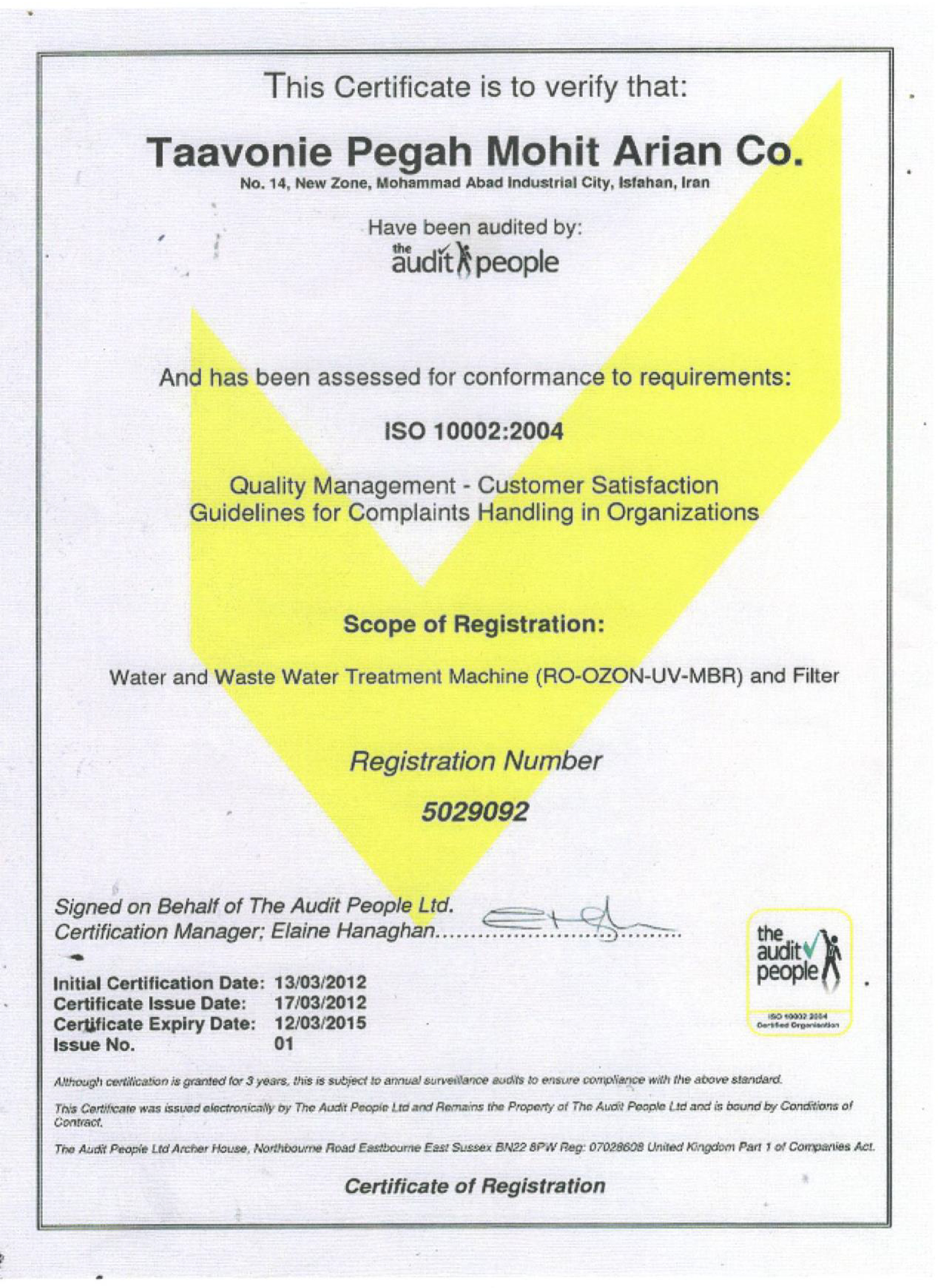 گواهینامه استاندارد ISO