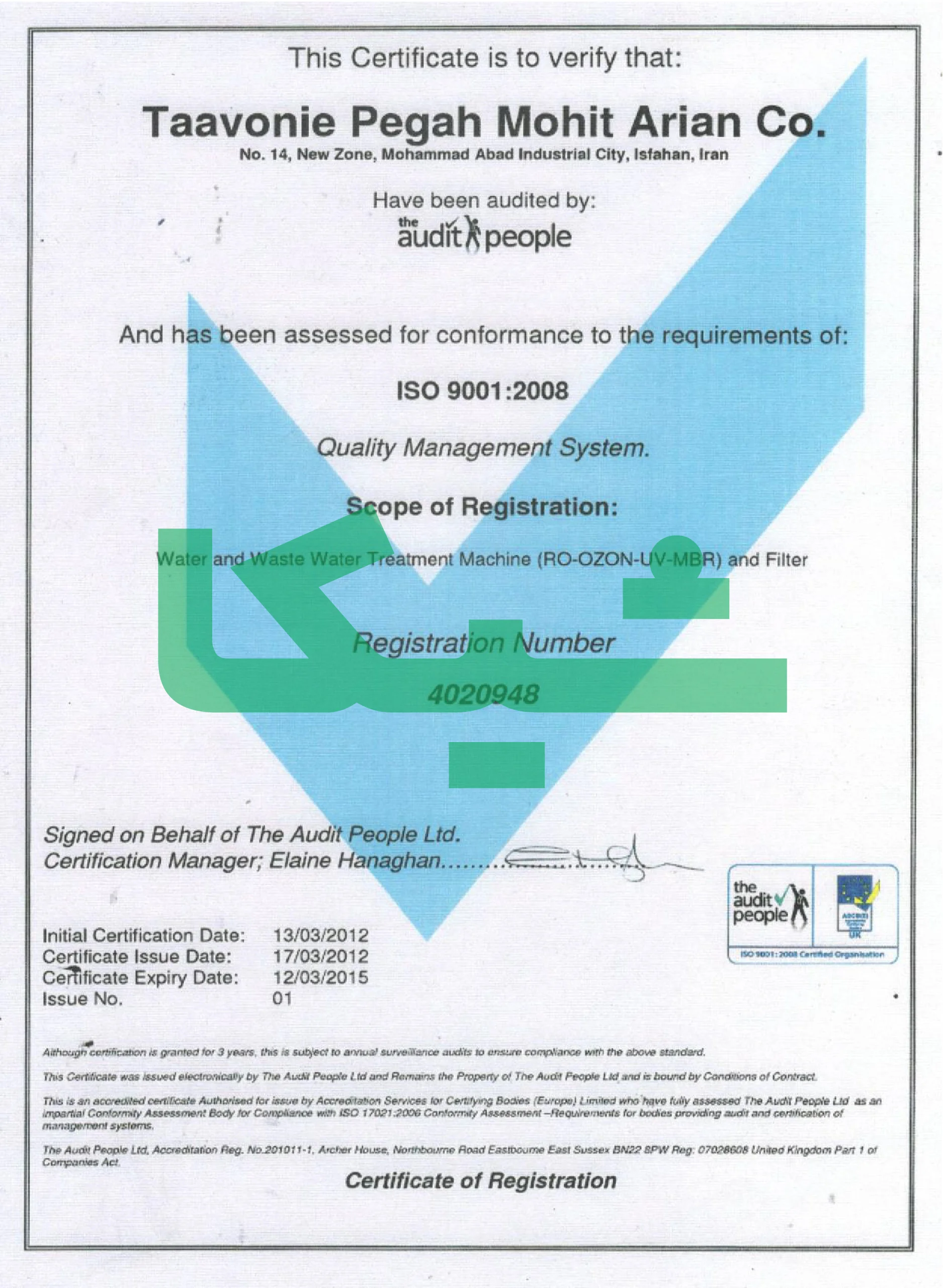 گواهینامه کیفیت ISO 9001:2008